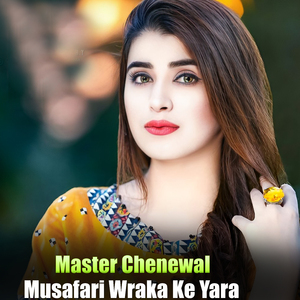 Wa Janan Boyan Daka