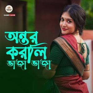 Antor Korli Vaja Vaja