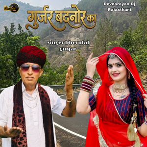 Gurjar Badanore Ka