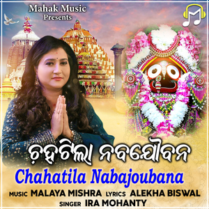 Chahatila Nabajoubana