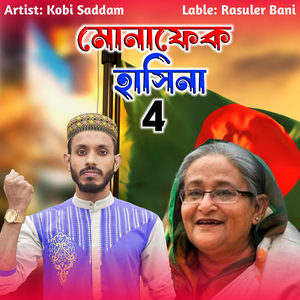 Monaphek Hasina 4