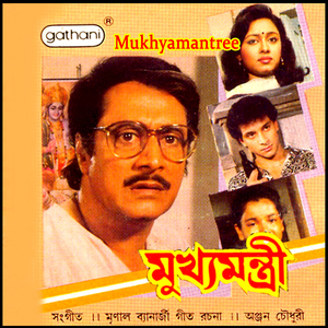 Majar desh kolkata