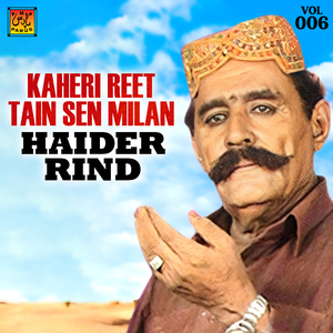 Dukhyani Ra Dukhya Mat Rama Peer