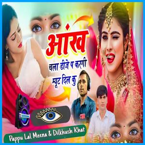 आँख चला DJ प करगी म्युट दिल कु (feat. Dilkhush Khat)