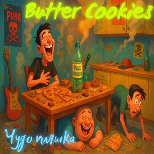 Чудо пляшка