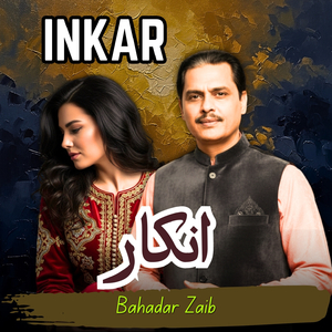 Inkar
