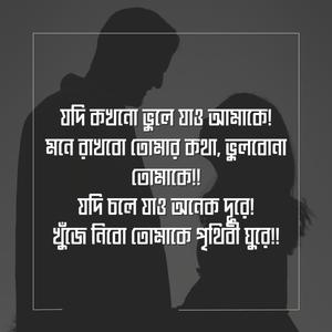 যদি কখনো ভুলে যাও আমাকে মনে রাখবো তোমার কথা ভুলবোনা তোমাকে যদি চলে যাও অনেক দূরে খুঁজে নিবো তোমাকে পৃথিবী ঘুরে | জনপ্রিয় নতুন বাংলা গান | New Bangla Song | Sad | প্রেম ভালোবাসা বেদনা দুঃখ কষ্টের গান