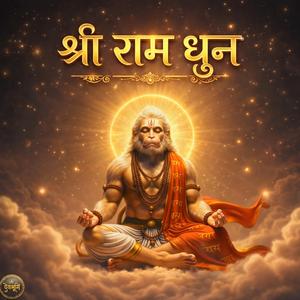 Shri Ram Dhun