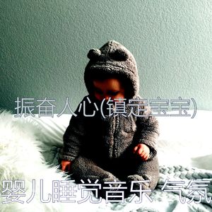 情怀(婴儿睡觉)