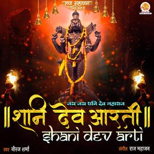 Shani Dev Aarti