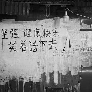 我是真的爱上你