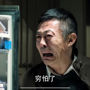 绿草彪额