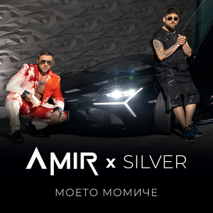 Моето Момиче