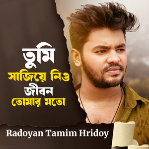 Tumi Sajiye Niyo Jibon Tomar Moto