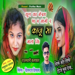 Kun Ka Bekha Bha Me Aagi