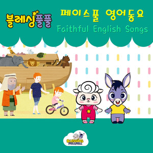 Go Into The Boat (배로 출발)