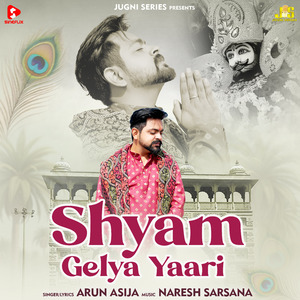 Shyam Gelya Yaari