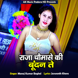 Raja Chaumase Ki Bundan Te