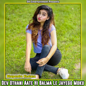 Dev Uthani Aate Hi Balma Le Jayego Moku