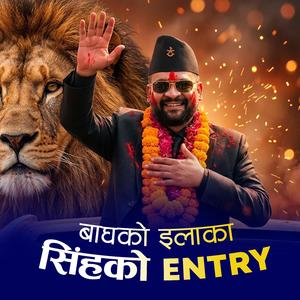 Baghko Ilaka, Singhko Entry
