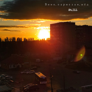 Вино, пармезан, мёд