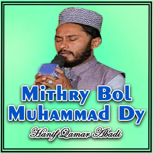 Mithry Bol Muhammad Dy