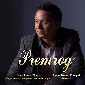 Premrog