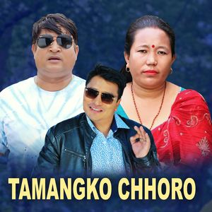 Tamangko Chhoro