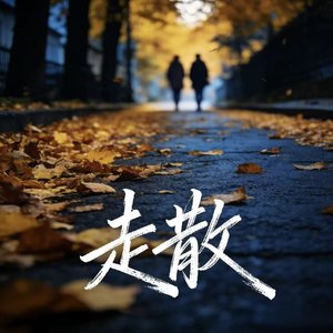 如果当时不放手