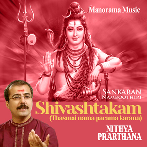 Sivashtakam from "Nithyaprathana, Vol. 2"