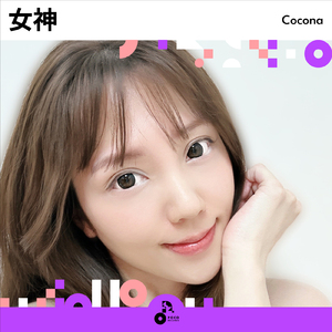 女神
