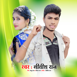 Nitish Raj Ke Kora Me