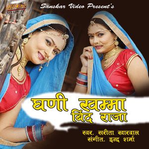 Ghani Khamma Bind Raja