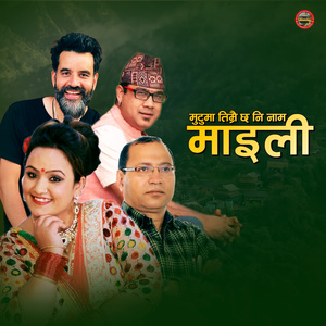 Mutuma Timrai Chha Ni Naam Maili