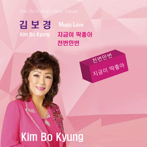천번 만번