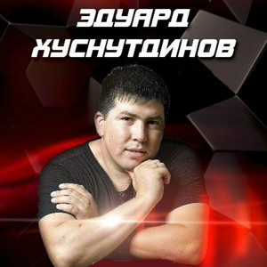 Ключ потерянный