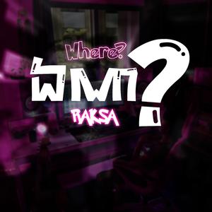 Where ?