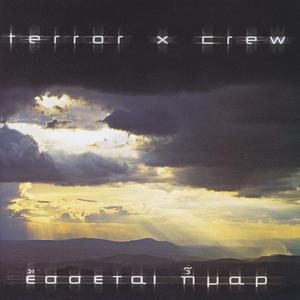 Is ta vathi tis kardias mou