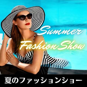 モデルウォーク