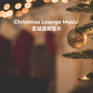 Deck The Halls Lounge - 甲板大厅休息室