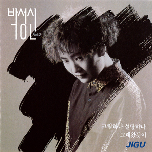 そうやってきたように