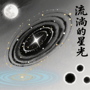 来自远方的呼唤