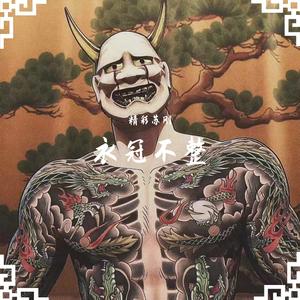 Tofalko-Mym（EA7 Mix）（精彩苏刚 remix）