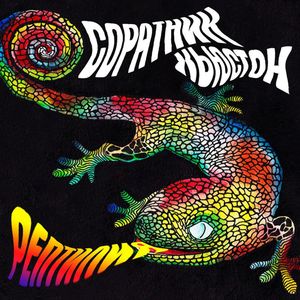 Хаммер престижа