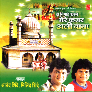 Rakhlo Baba Laaj Hamaari