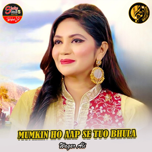 Mumkin Ho Aap Se Tuo Bhula (1)