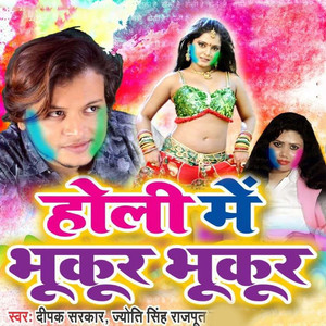 Dala Na Choli Me