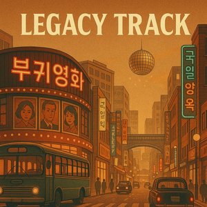 경성의 달밤 1930s