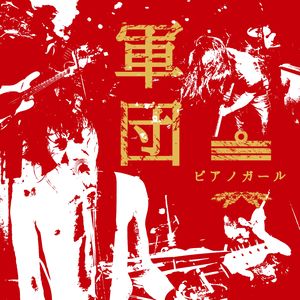 海辺の椅子に座り