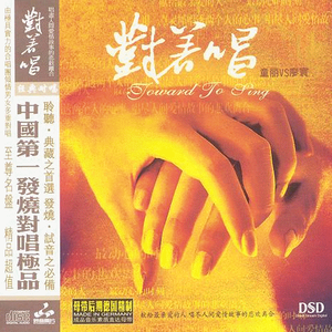 世上那有树缠藤